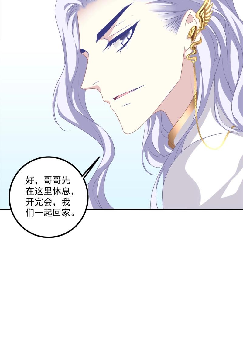 第48话 共进晚餐吧 哥哥！(1/2)-第93话