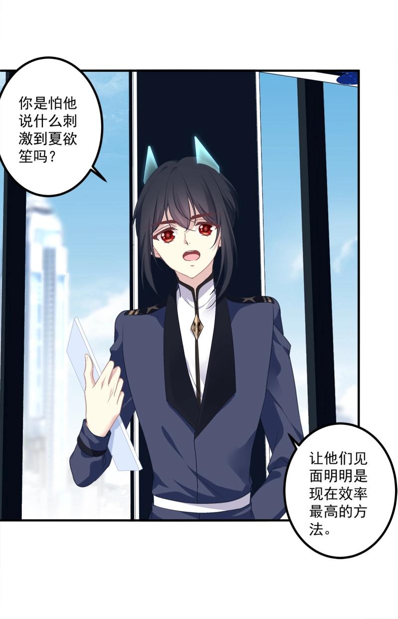 第48话 共进晚餐吧 哥哥！(1/2)-第93话