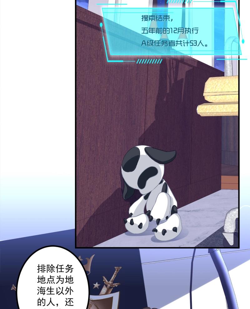 第49话 原来你做的一切都是为了他！(1/2)-第95话