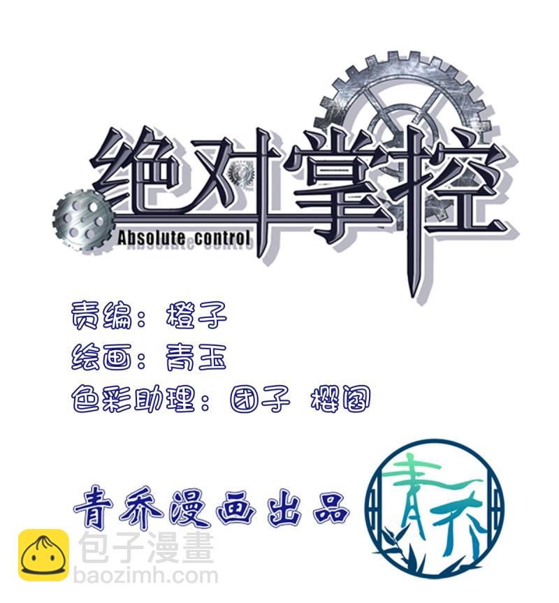 第49话 原来你做的一切都是为了他！(1/2)-第95话