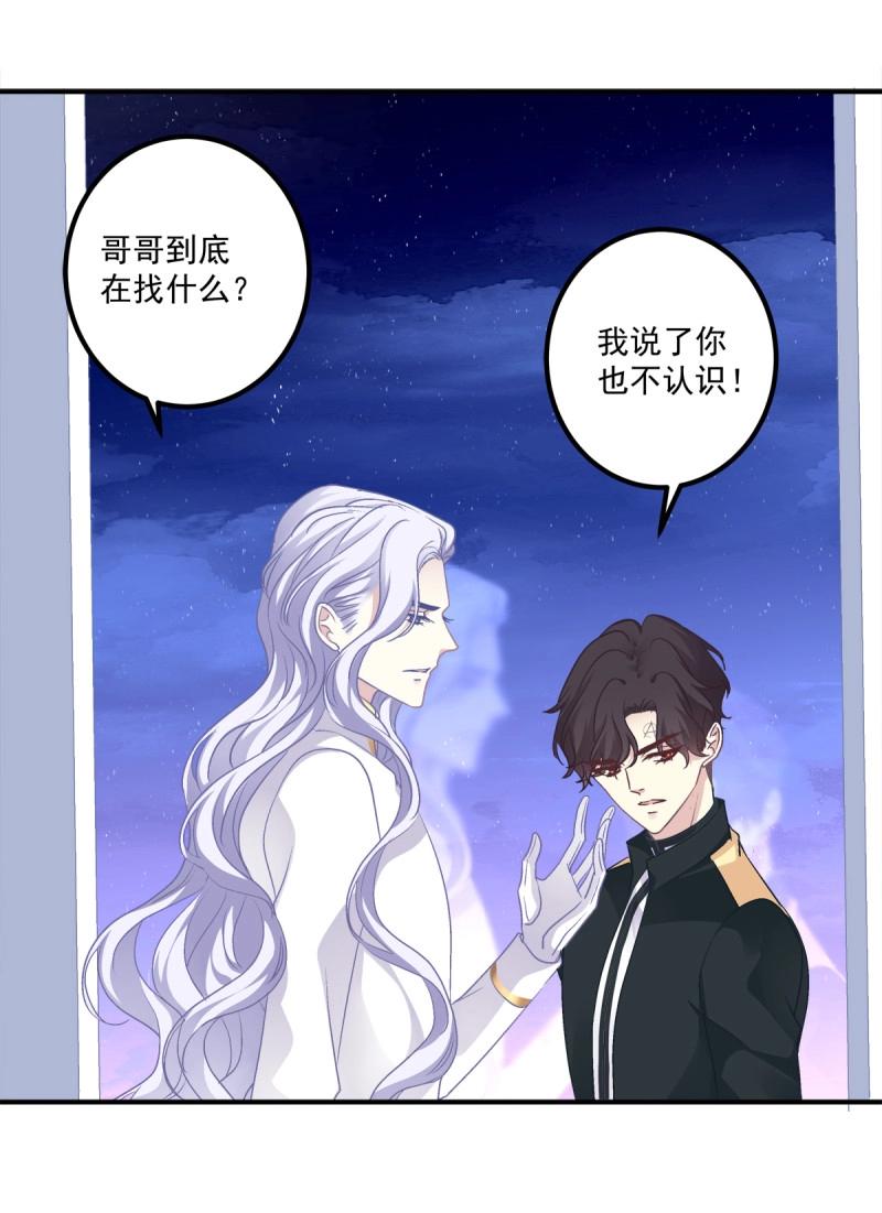 第49话 原来你做的一切都是为了他！(1/2)-第95话