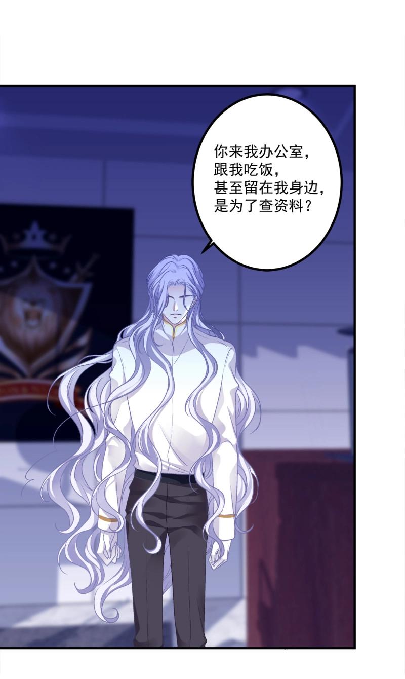 第49话 原来你做的一切都是为了他！(1/2)-第95话