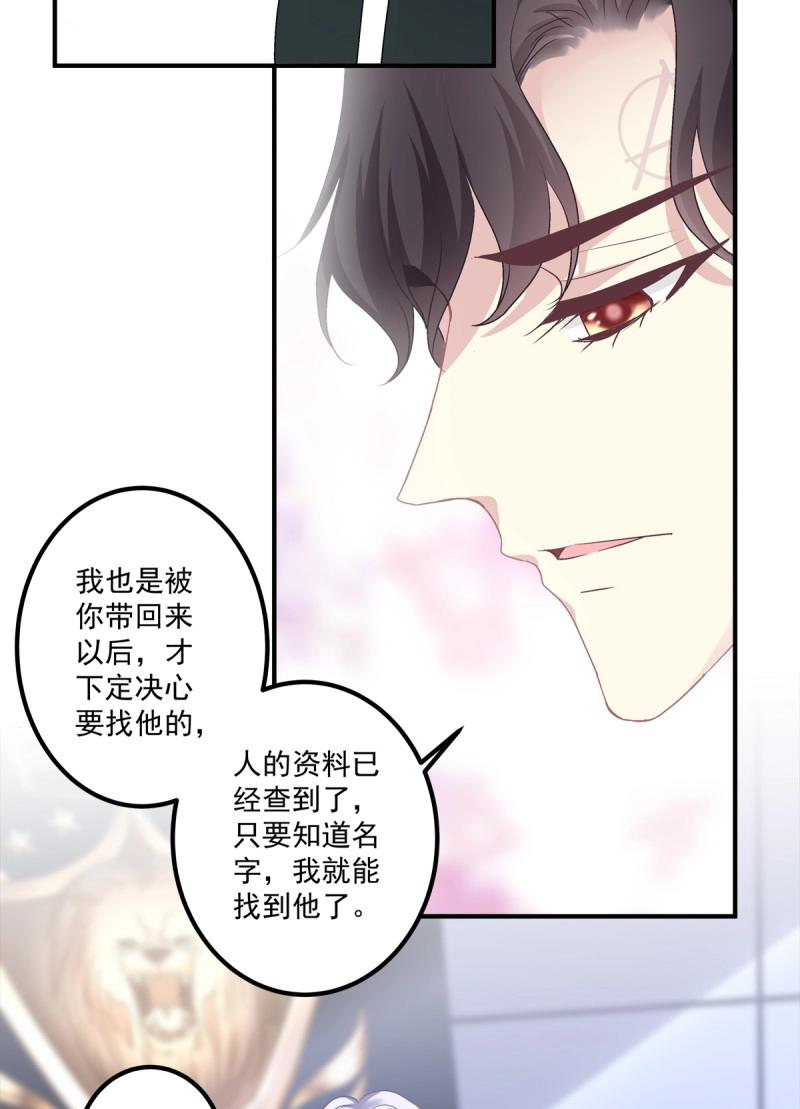 第49话 原来你做的一切都是为了他！(1/2)-第95话