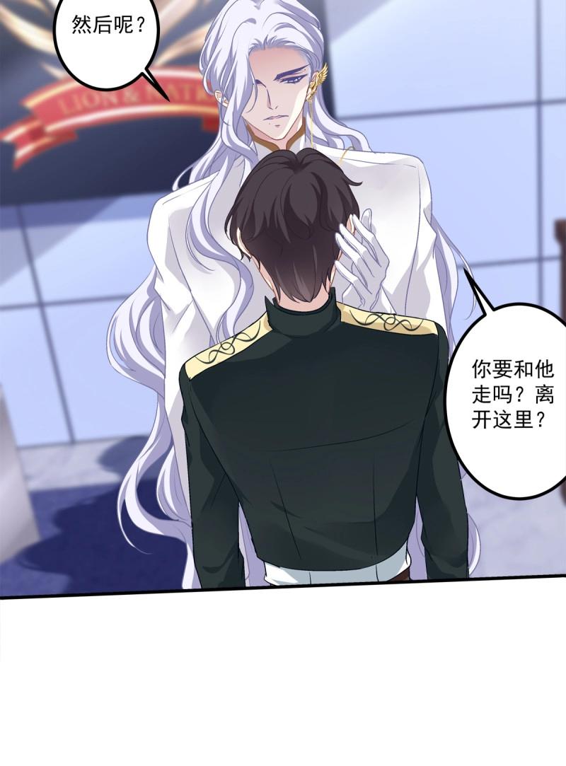 第49话 原来你做的一切都是为了他！(1/2)-第95话