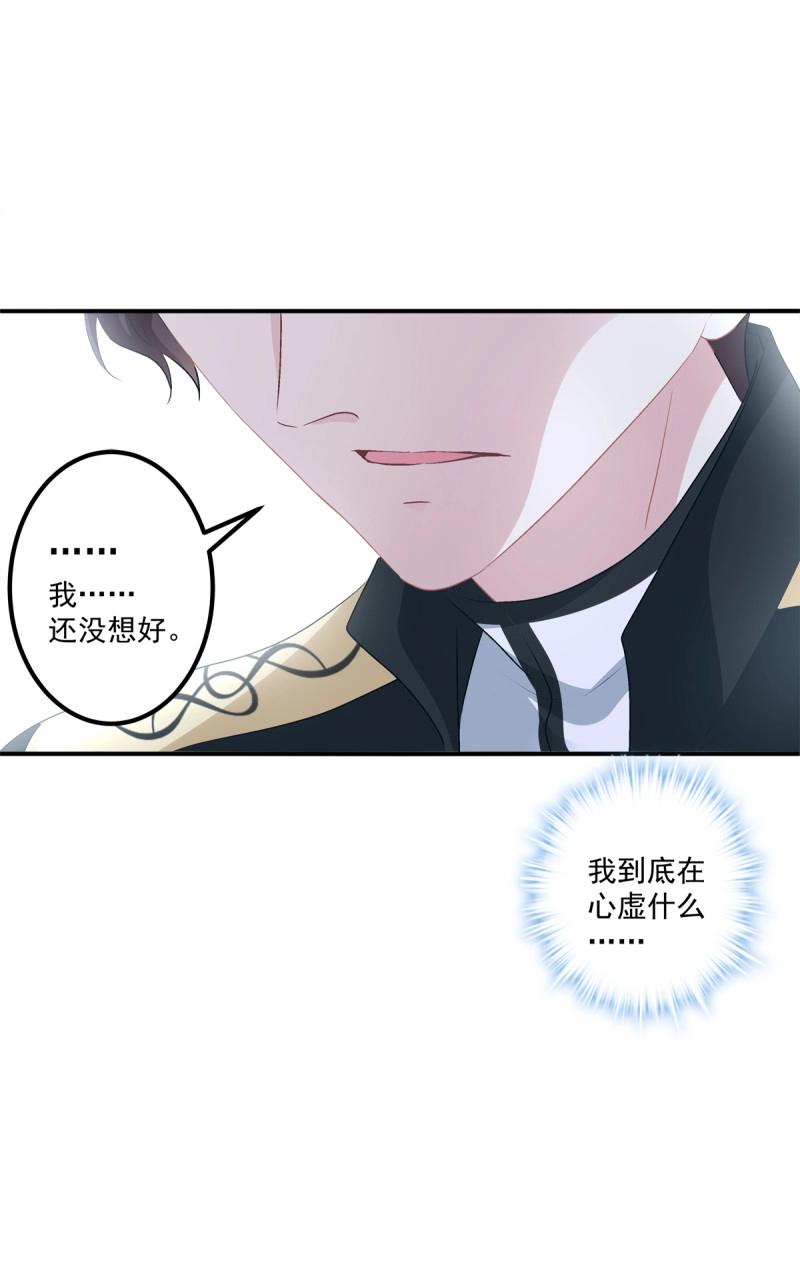 第49话 原来你做的一切都是为了他！(1/2)-第95话