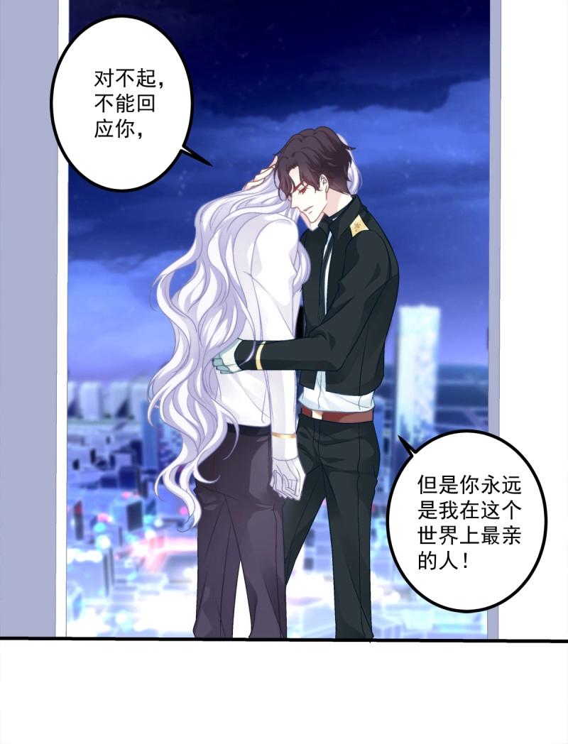 第49话 原来你做的一切都是为了他！(1/2)-第95话