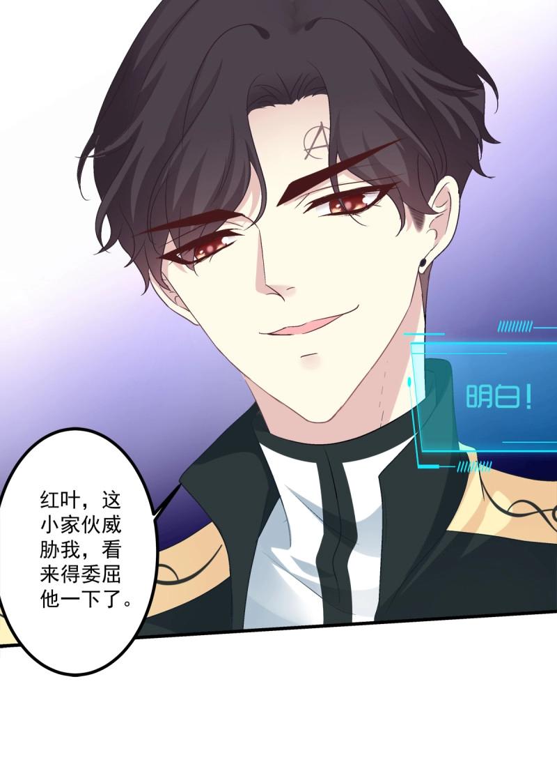 第49话 原来你做的一切都是为了他！(1/2)-第95话