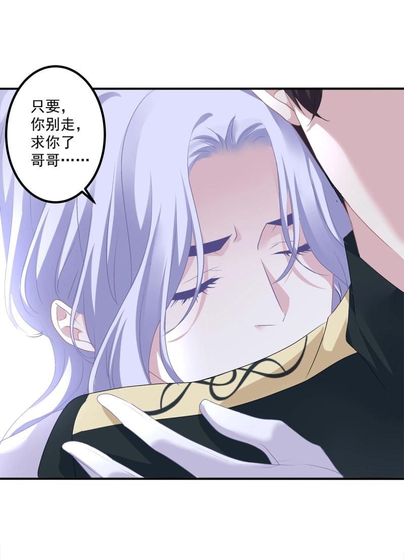 第51话 只要你不离开我！(1/2)-第97话