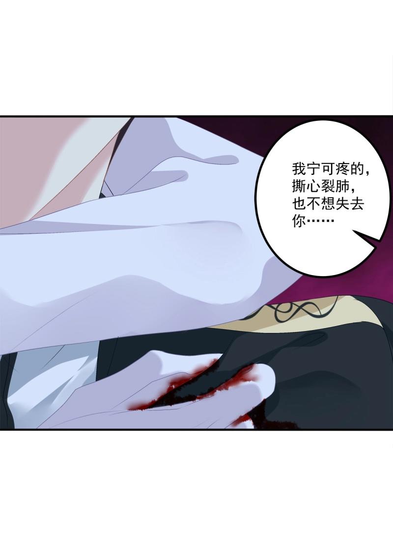 第51话 只要你不离开我！(1/2)-第97话