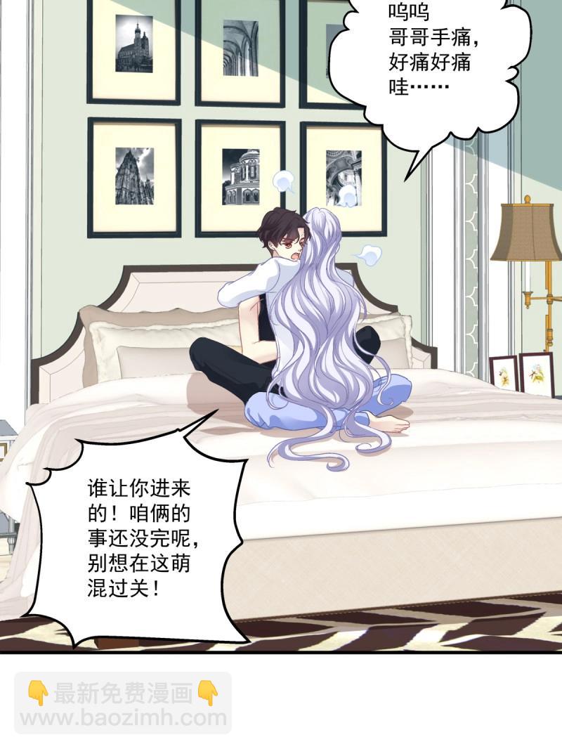 第51话 只要你不离开我！(1/2)-第97话