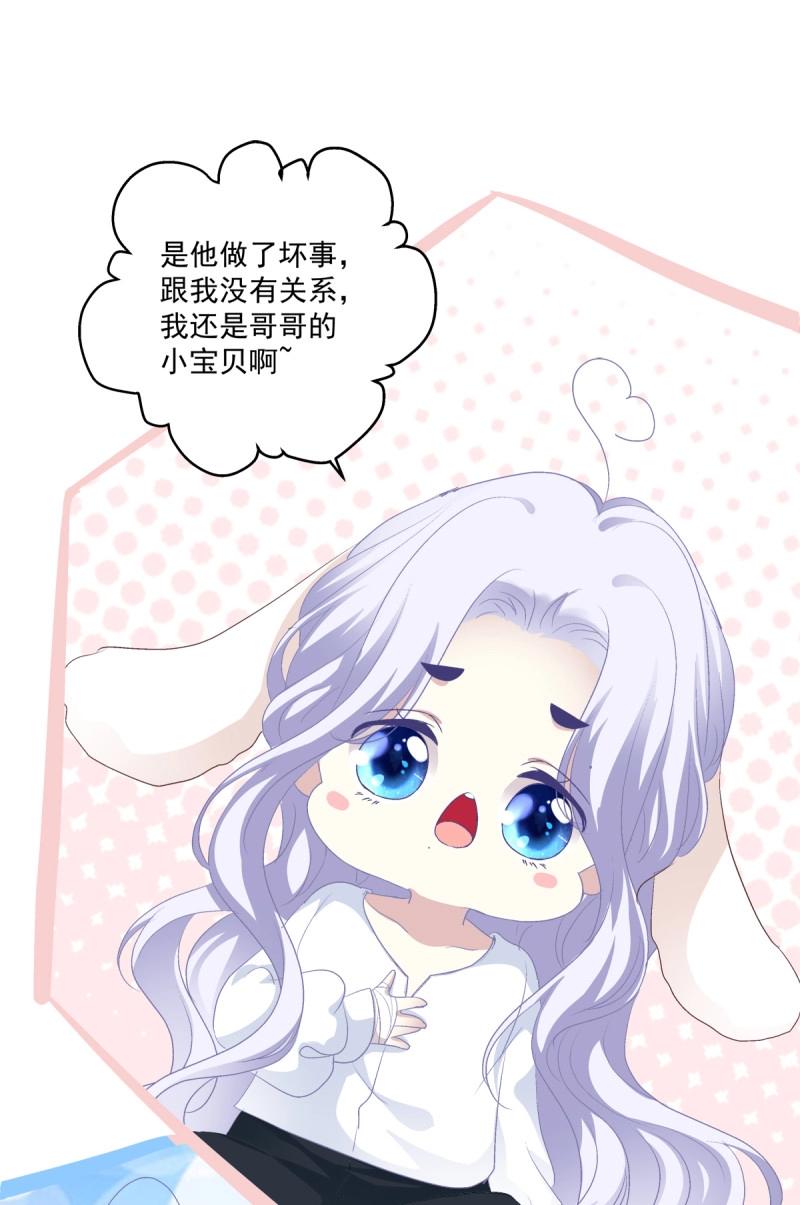 第51话 只要你不离开我！(1/2)-第97话