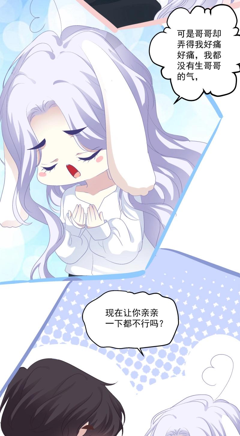 第51话 只要你不离开我！(1/2)-第97话