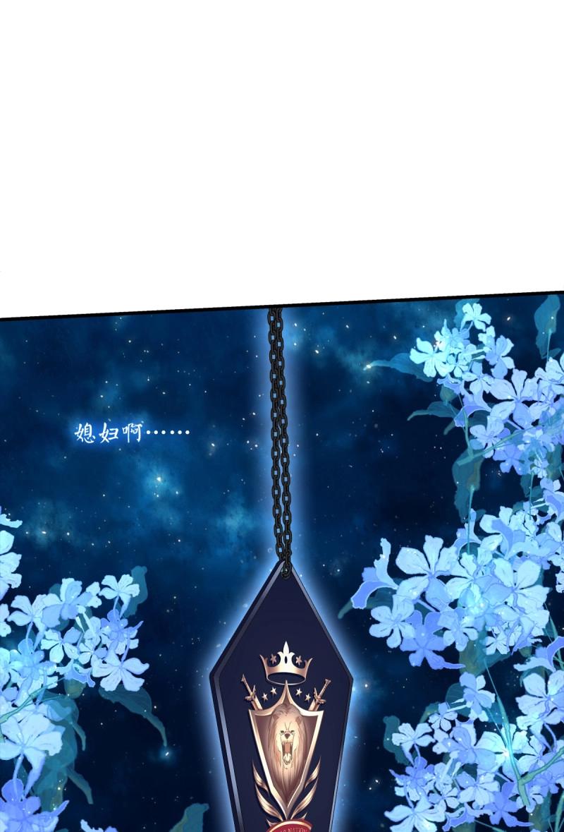 第51话 只要你不离开我！(1/2)-第97话