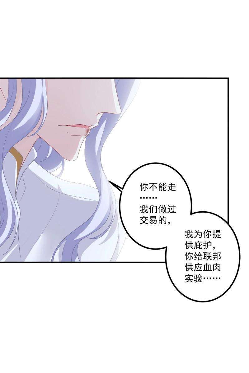 第51话 只要你不离开我！(1/2)-第97话