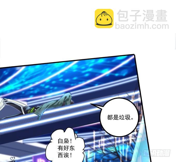 把你变成我的Omega！(1/2)-第1话