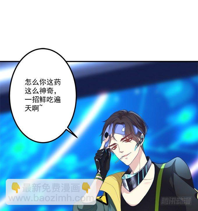 把你变成我的Omega！(1/2)-第1话