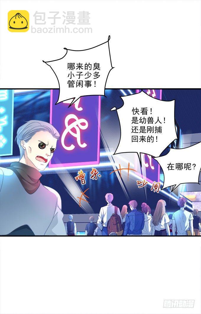 把你变成我的Omega！(1/2)-第1话