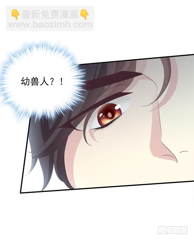 把你变成我的Omega！(1/2)-第1话