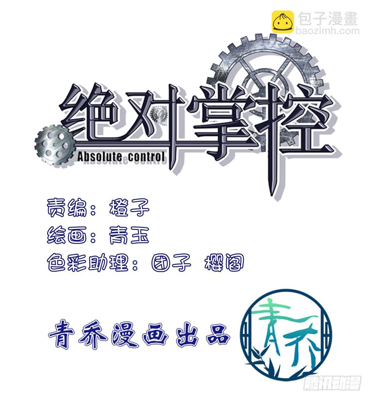 把你变成我的Omega！(1/2)-第1话