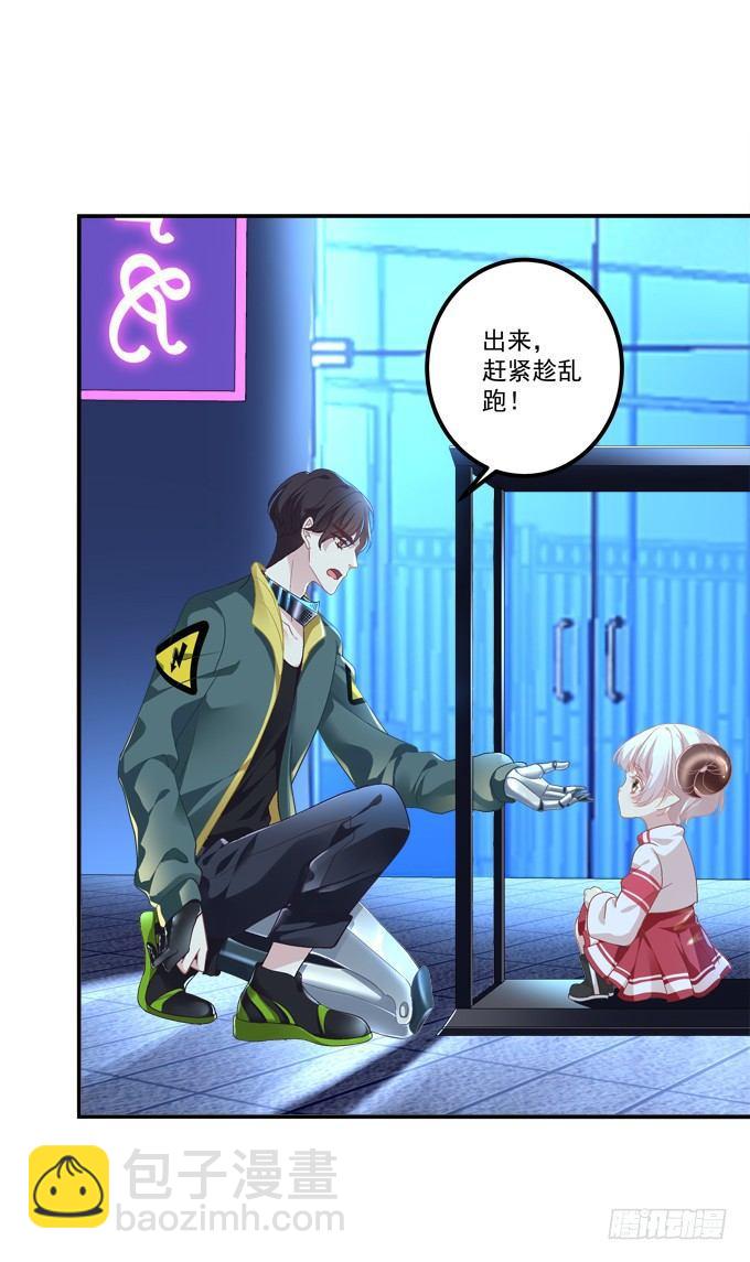 把你变成我的Omega！(1/2)-第1话