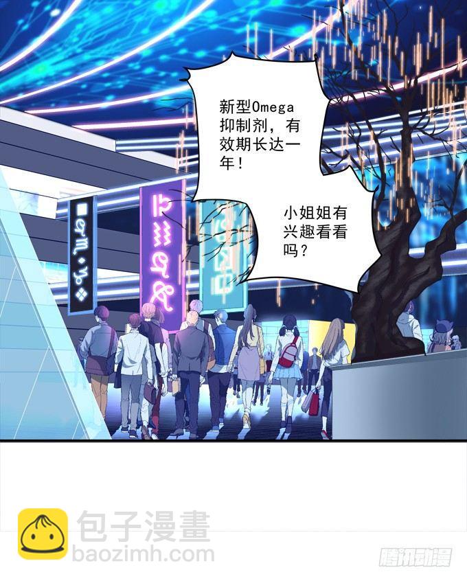 把你变成我的Omega！(1/2)-第1话
