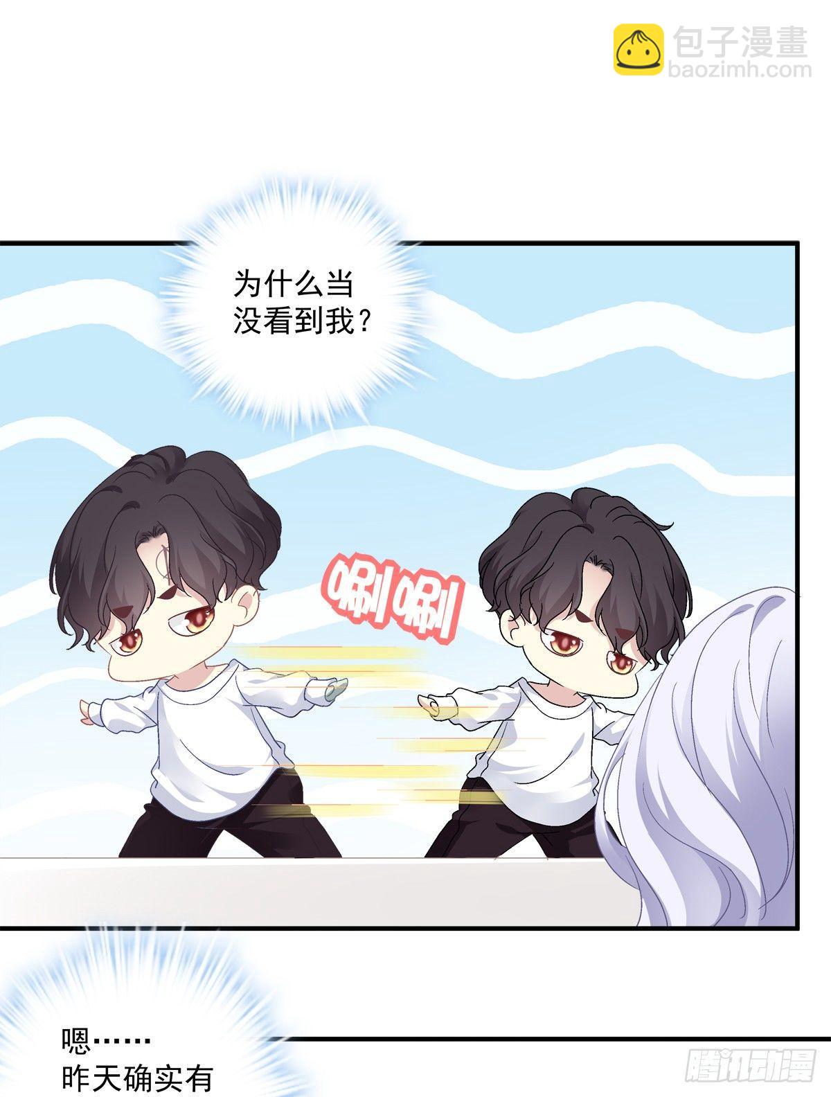 祁队的Omega竟然是这种人！-第11话