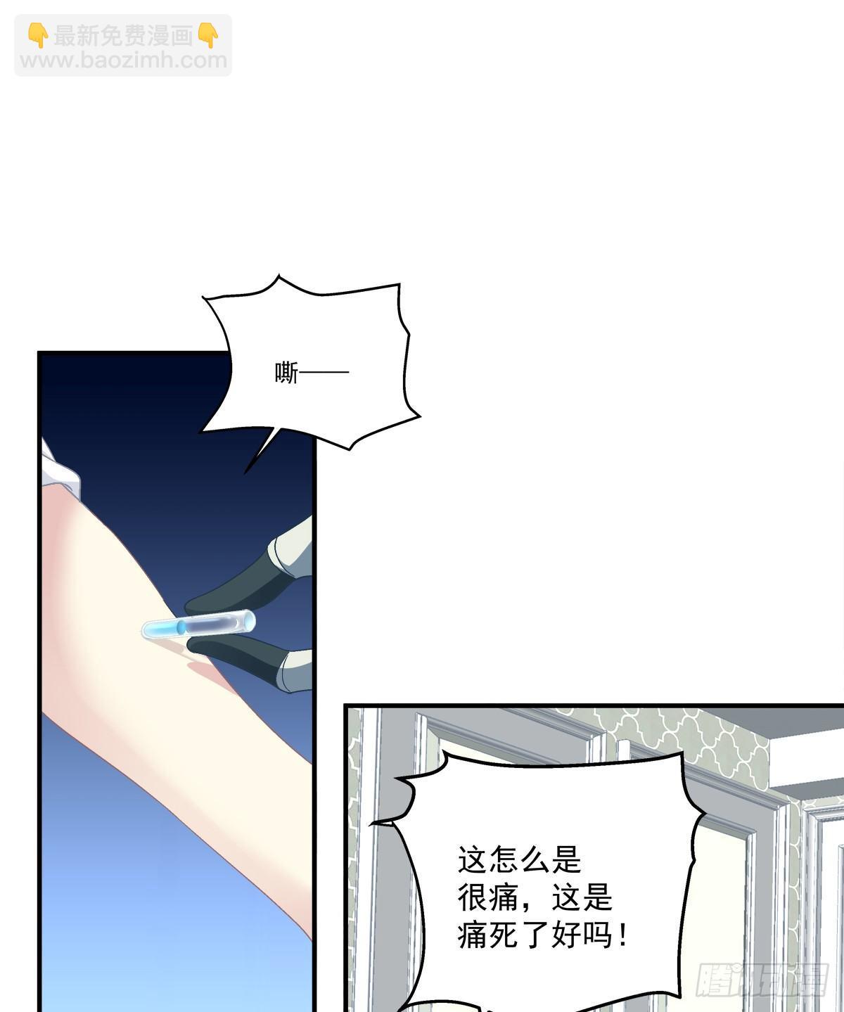 祁队的Omega竟然是这种人！-第11话