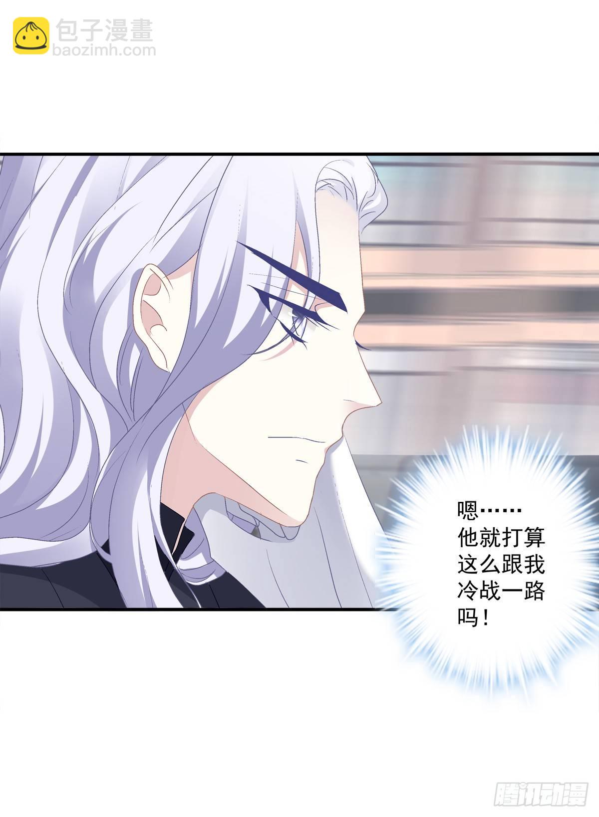 祁队的Omega竟然是这种人！-第11话