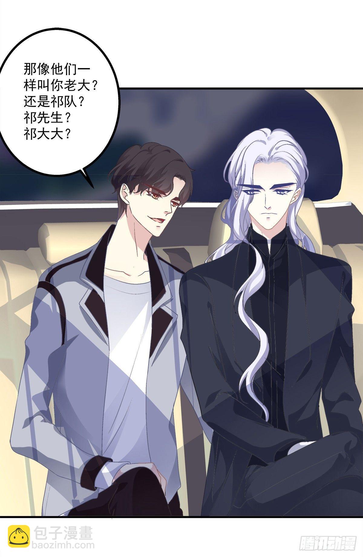 祁队的Omega竟然是这种人！-第11话