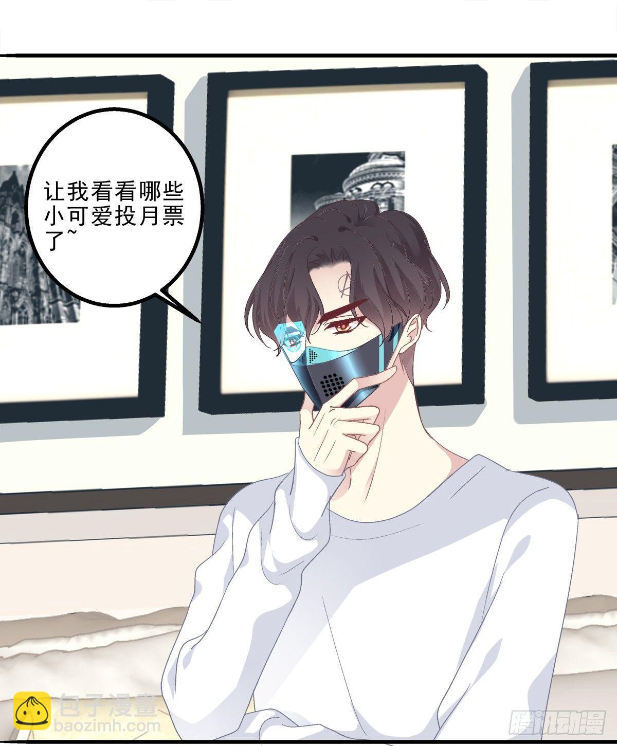 祁队的Omega竟然是这种人！-第11话