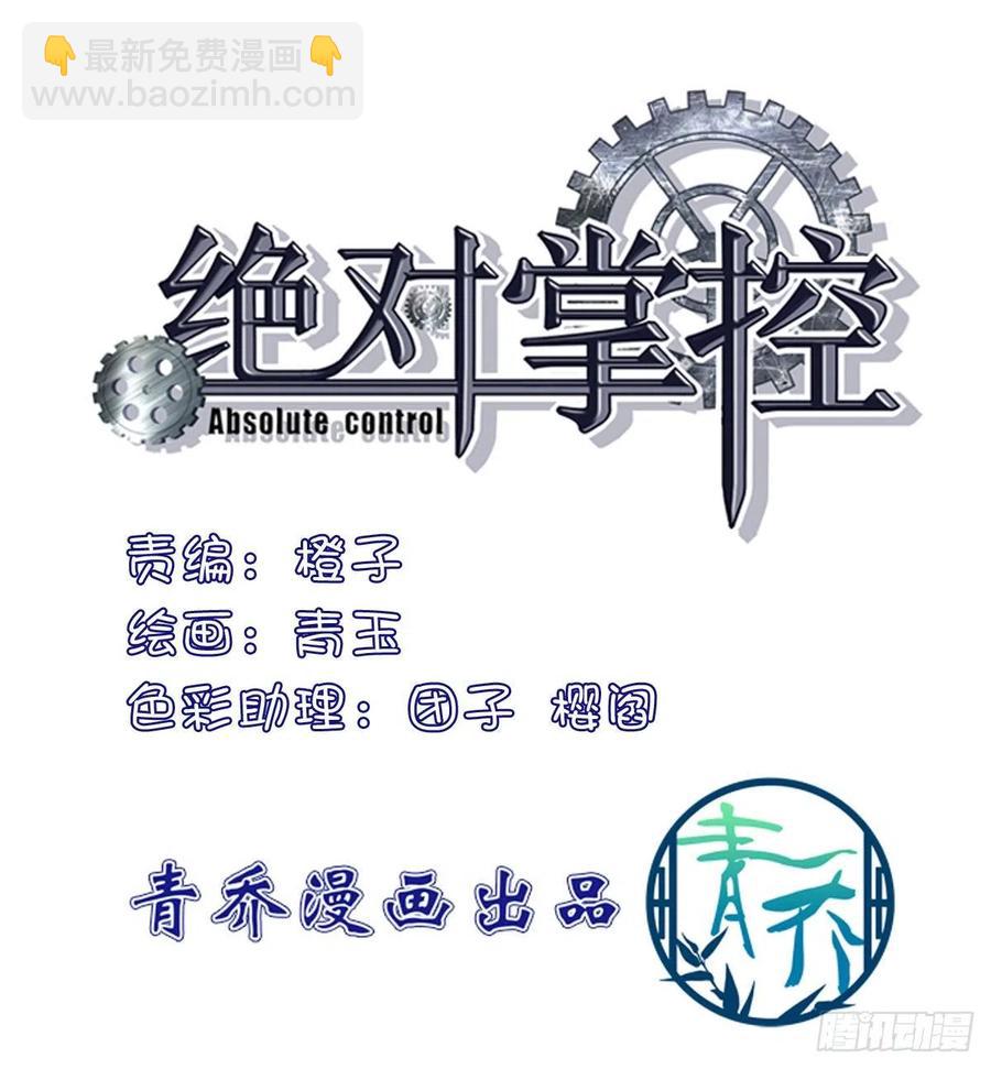 是谁失约了舞会！(1/2)-第101话