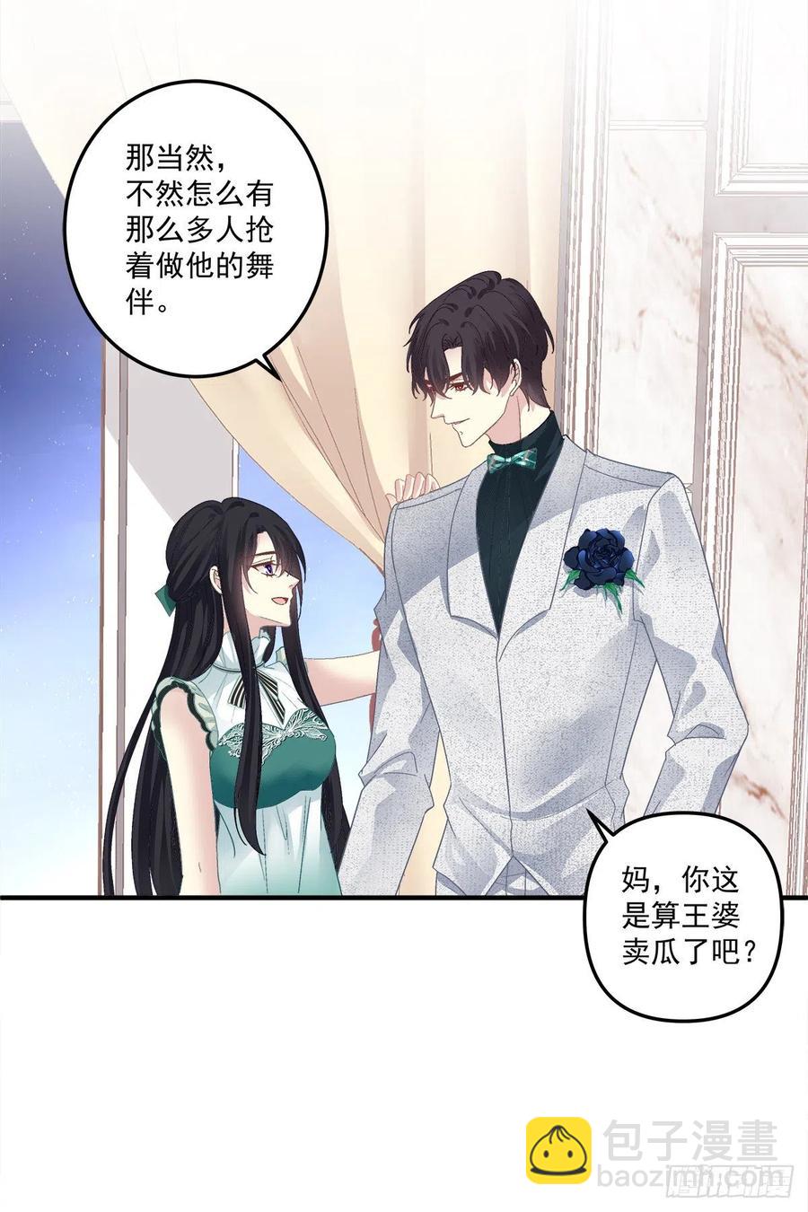 是谁失约了舞会！(1/2)-第101话