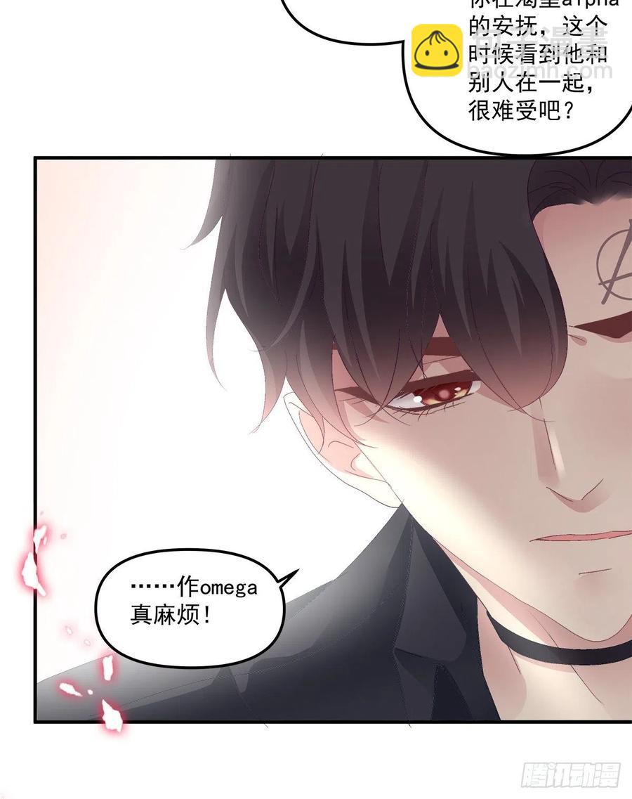 不管多少次，我都要标记你！(1/2)-第103话
