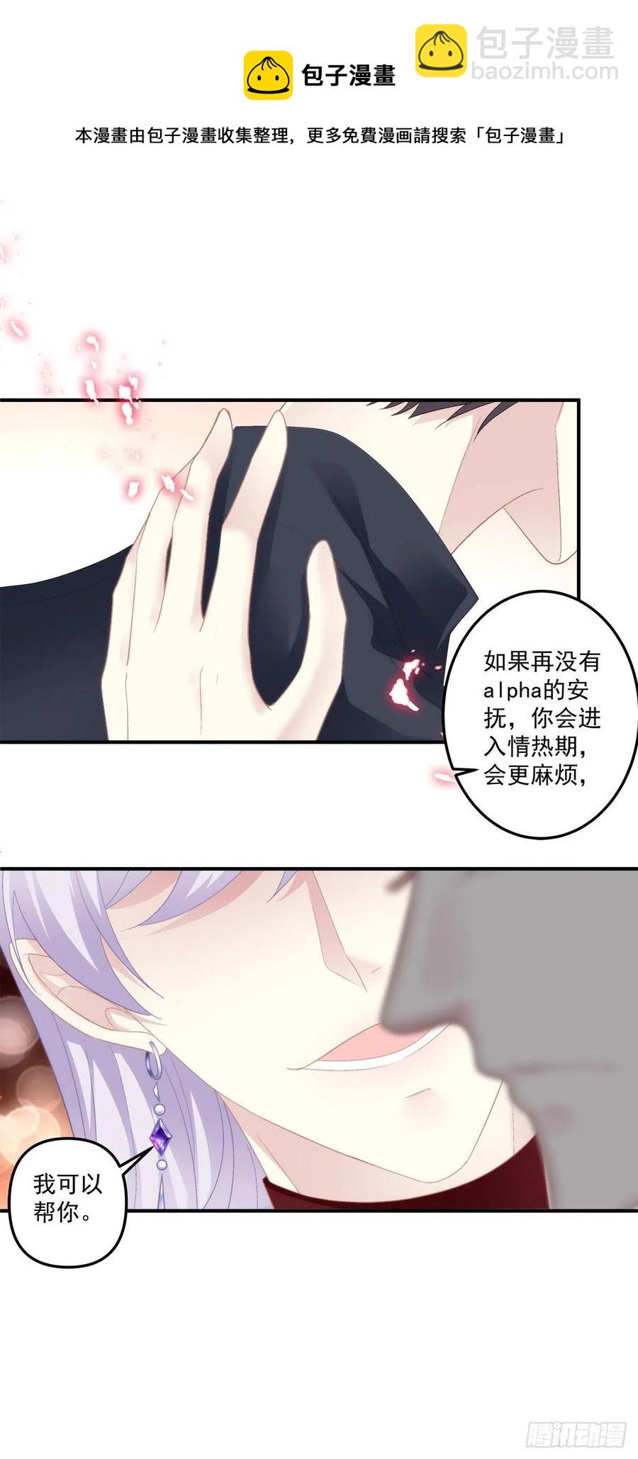 不管多少次，我都要标记你！(1/2)-第103话