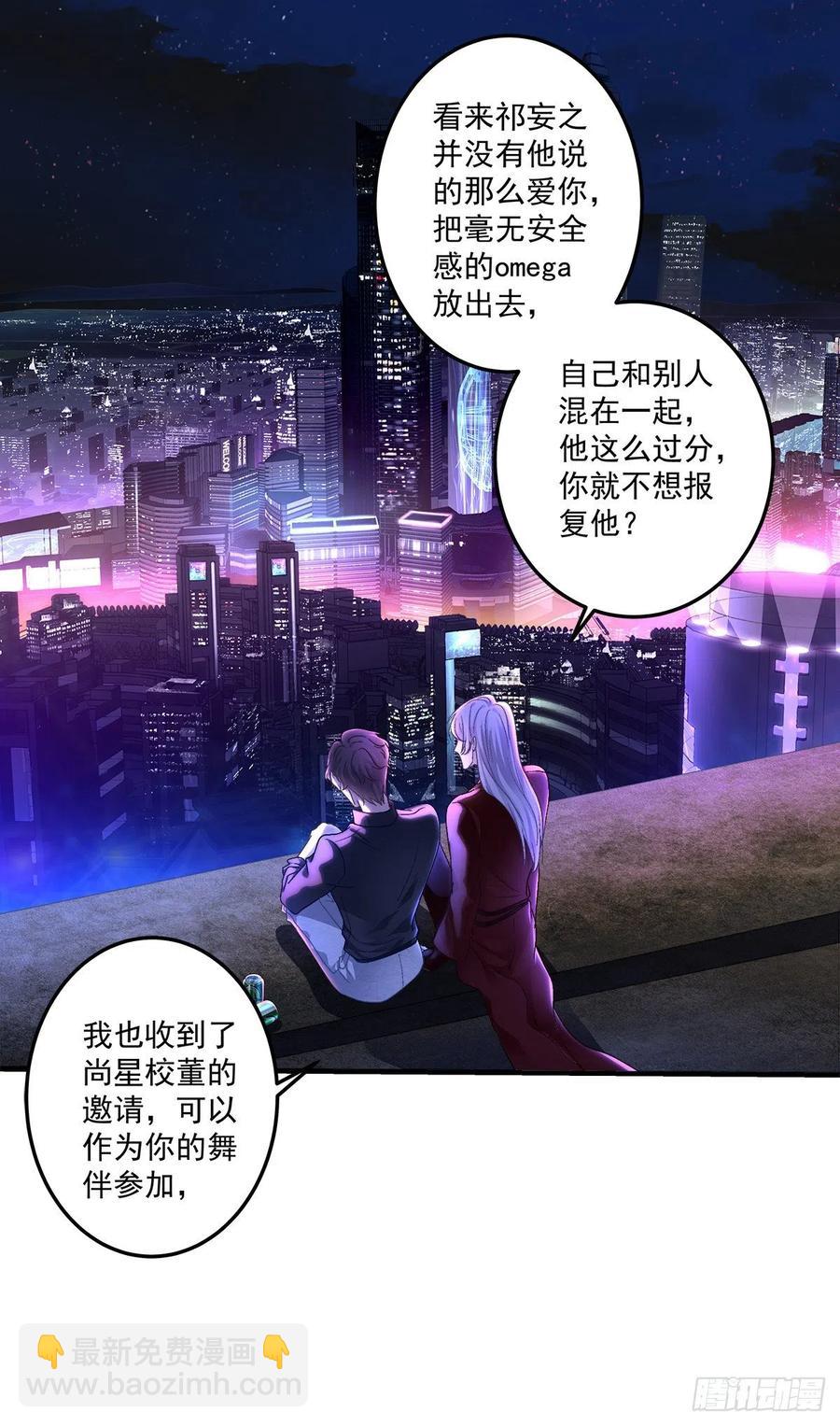 不管多少次，我都要标记你！(1/2)-第103话