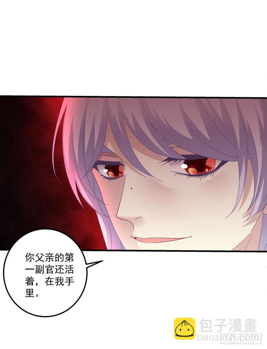 不管多少次，我都要标记你！(1/2)-第103话