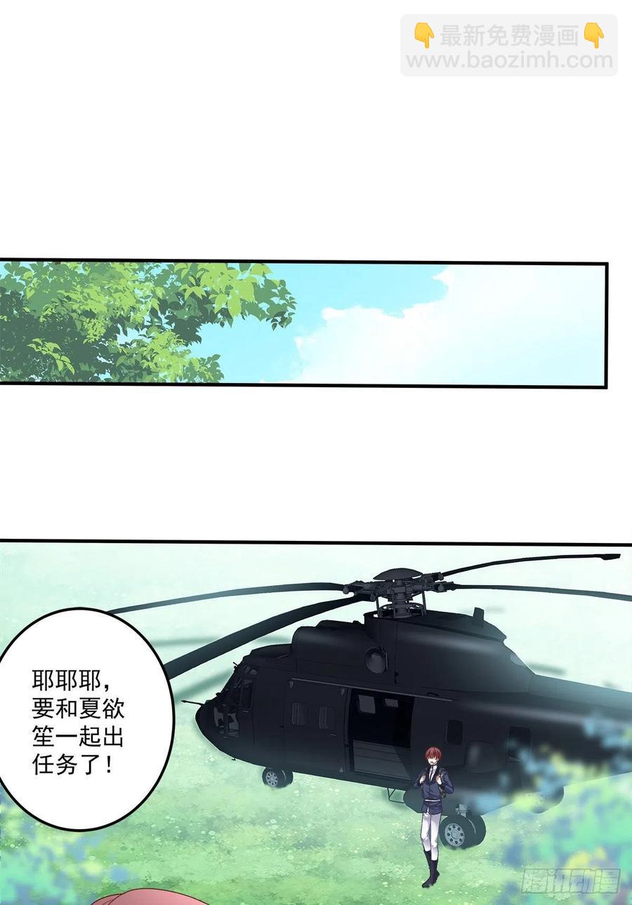 不管多少次，我都要标记你！(1/2)-第103话