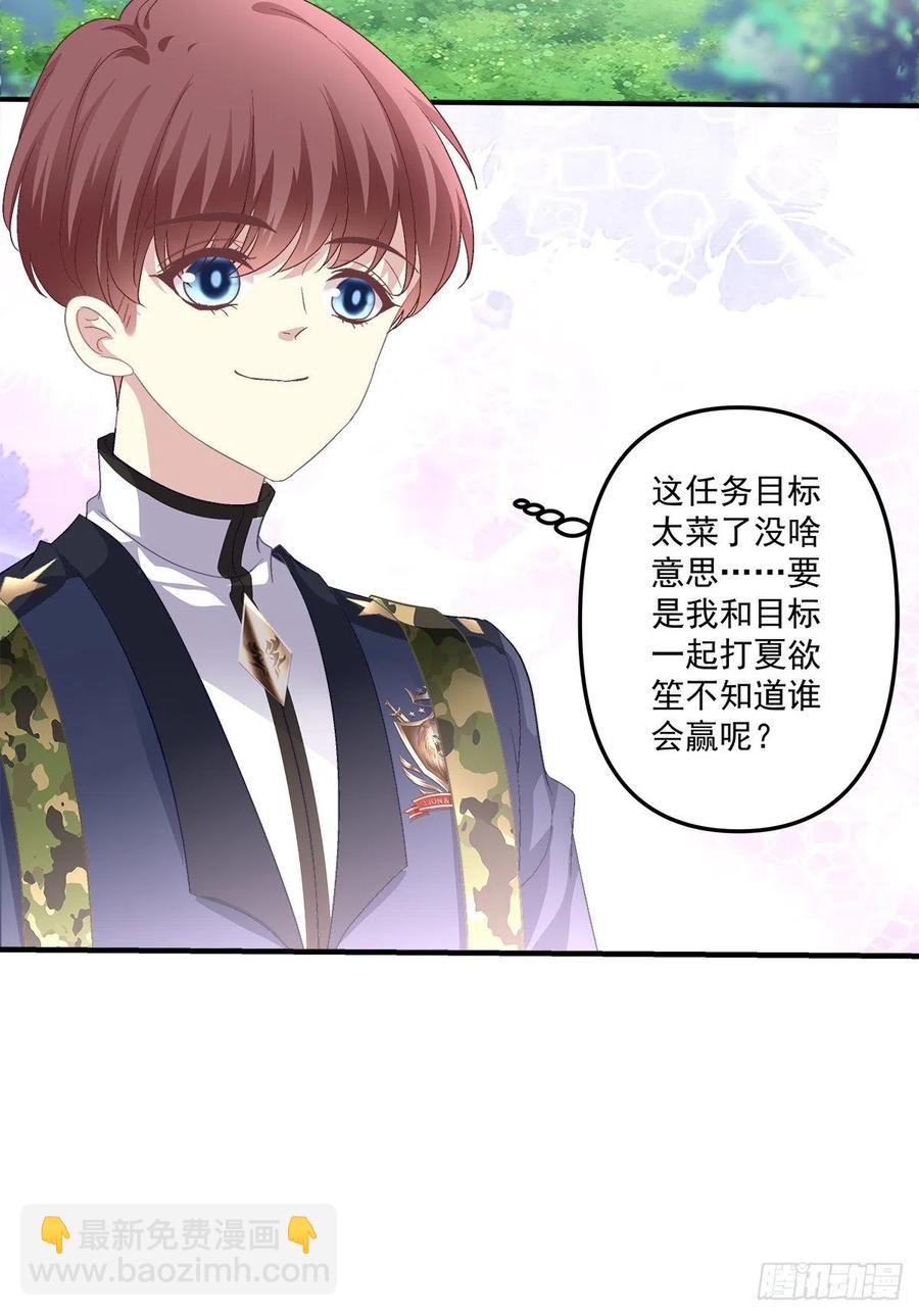 不管多少次，我都要标记你！(1/2)-第103话