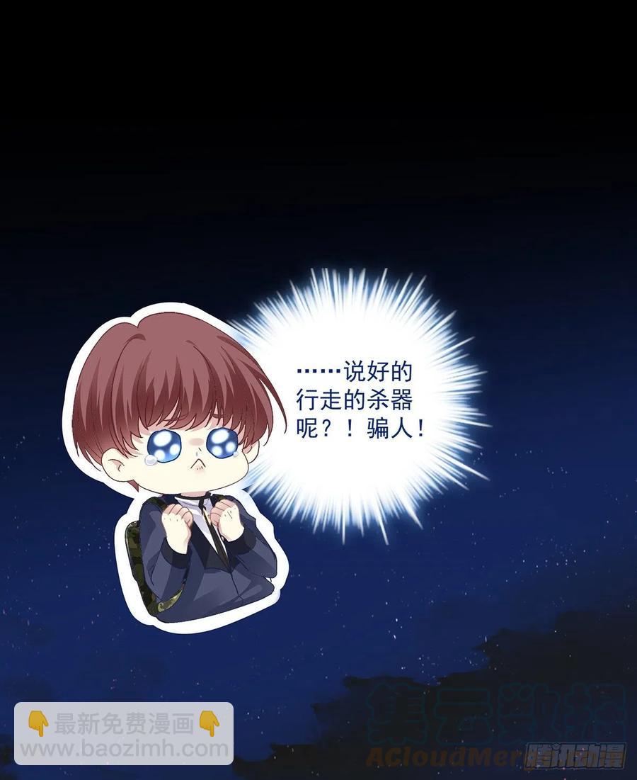 不管多少次，我都要标记你！(1/2)-第103话