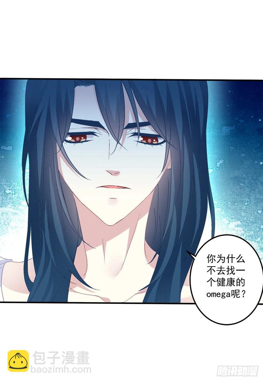 不管多少次，我都要标记你！(1/2)-第103话