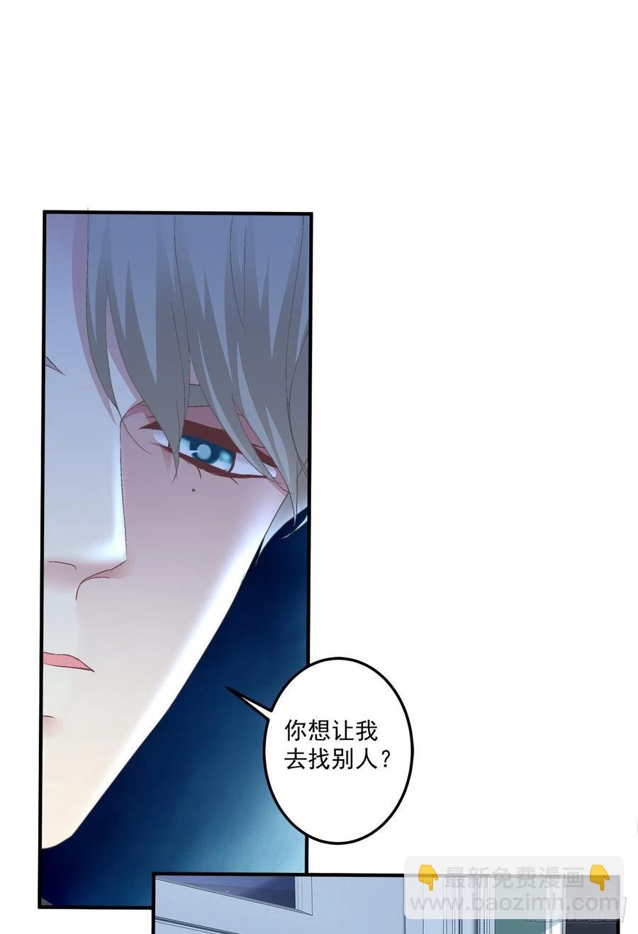 不管多少次，我都要标记你！(1/2)-第103话