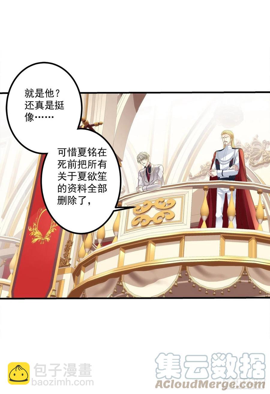 宣誓主权！(1/2)-第105话