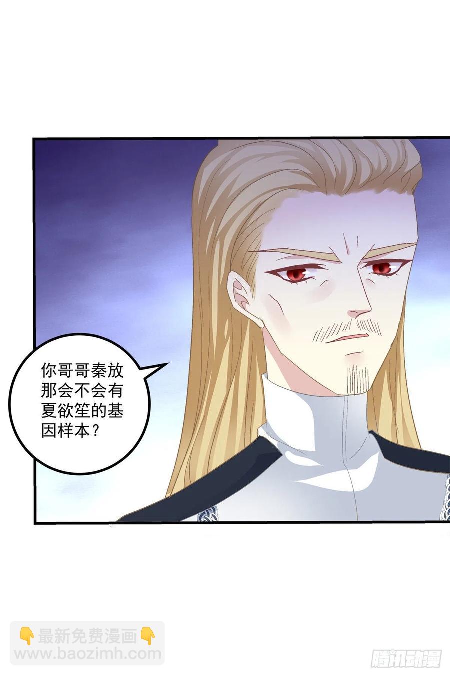 宣誓主权！(1/2)-第105话