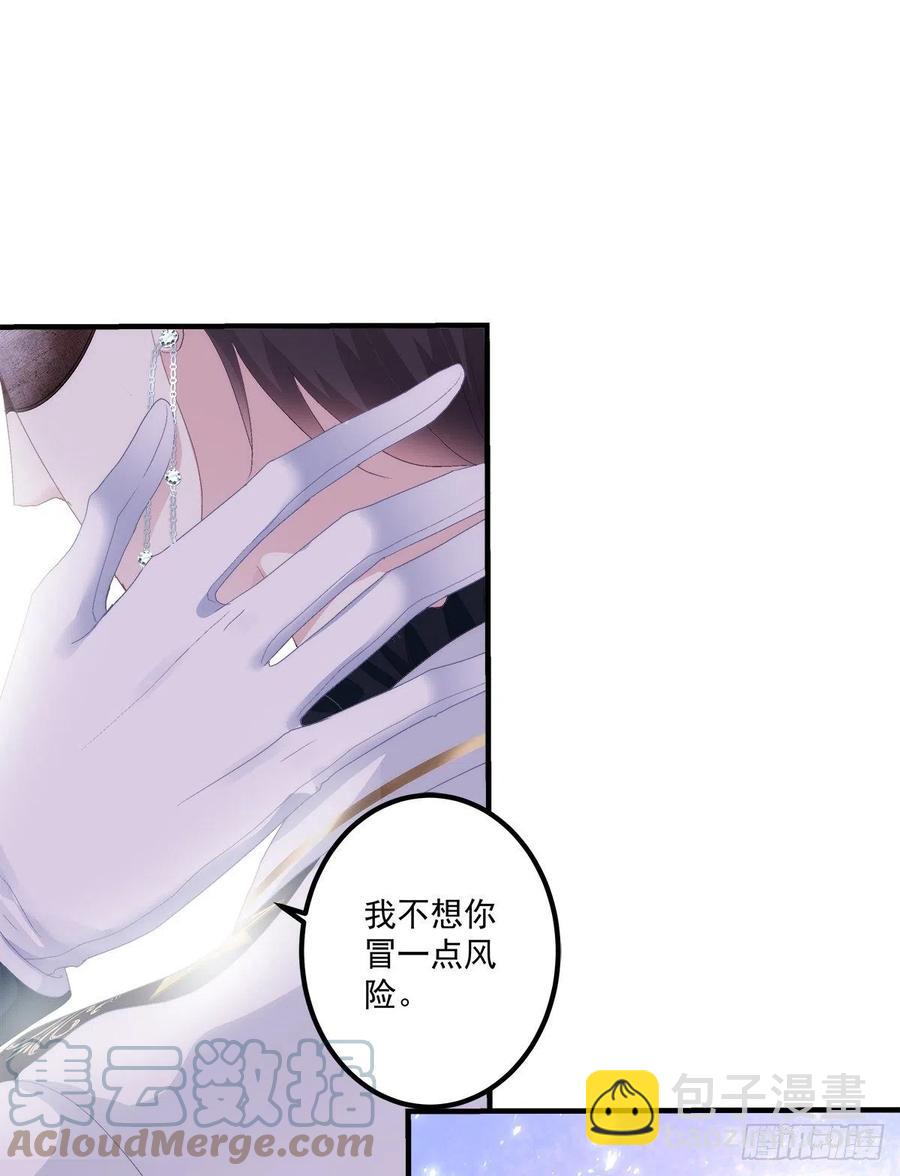 宣誓主权！(1/2)-第105话