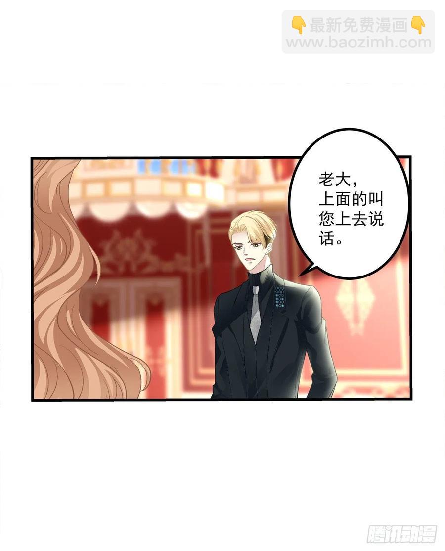 宣誓主权！(1/2)-第105话