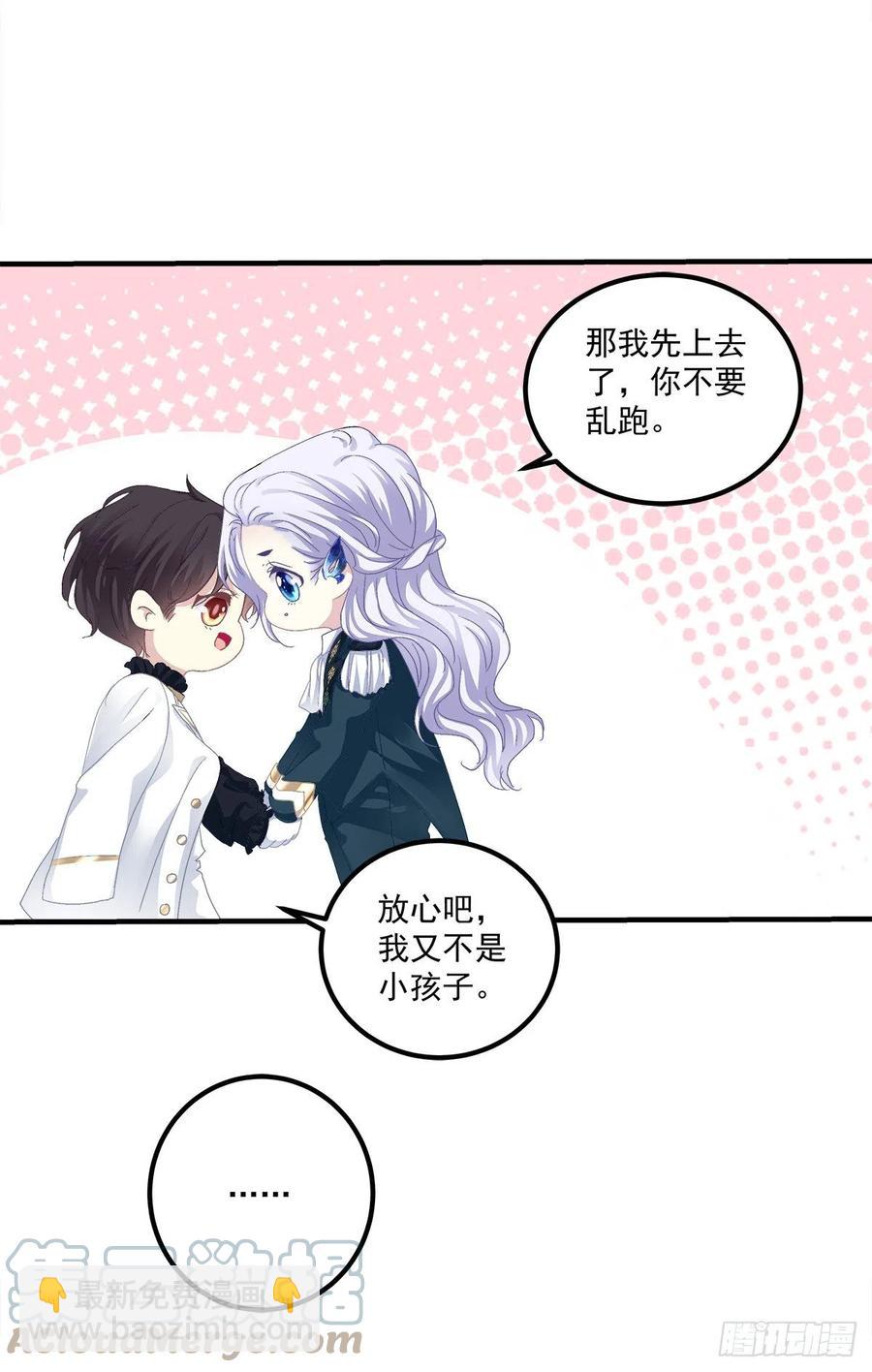 宣誓主权！(1/2)-第105话