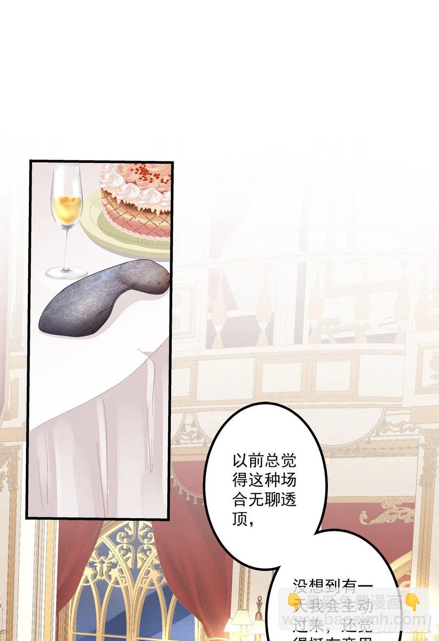 宣誓主权！(1/2)-第105话