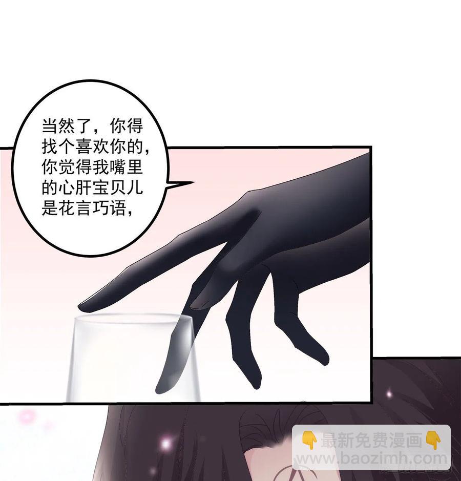 宣誓主权！(1/2)-第105话