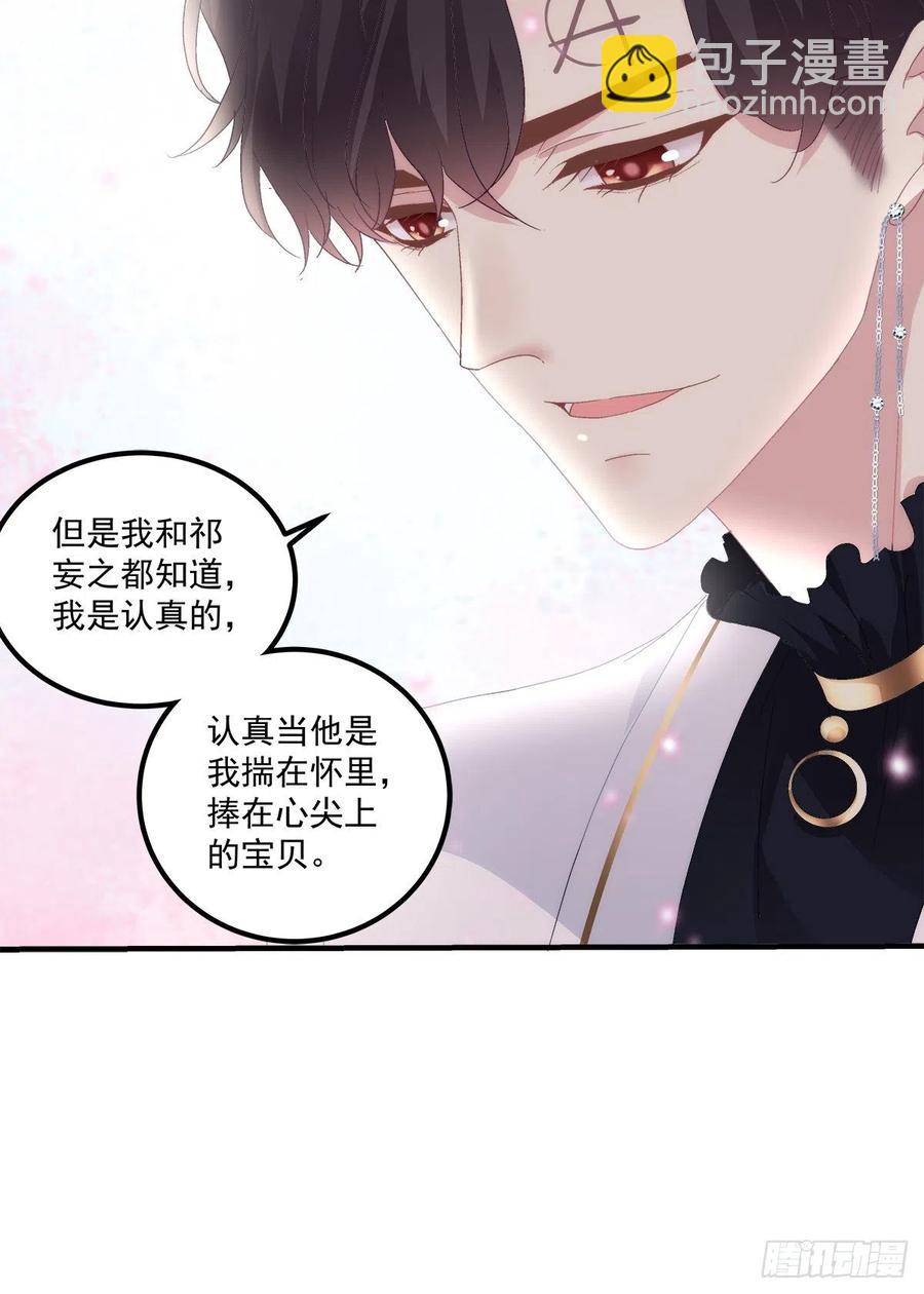 宣誓主权！(1/2)-第105话
