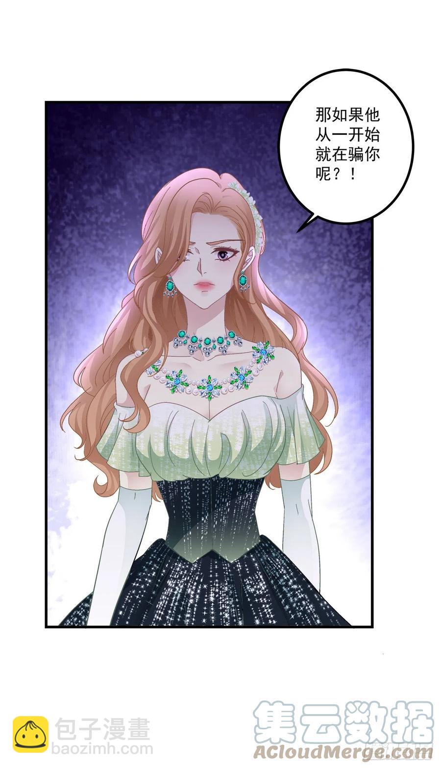 宣誓主权！(1/2)-第105话